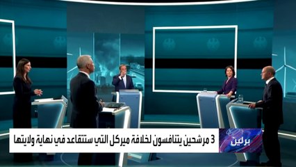 من الأوفر حظا لخلافة ميركل في ألمانيا؟