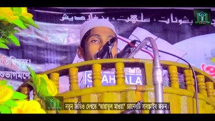 Beautiful Quran Recitation By Bangladeshi Madrasha Student। মাদ্রাসা ছাত্রের মনজোড়ানো কোরআন তিলাওয়াত
