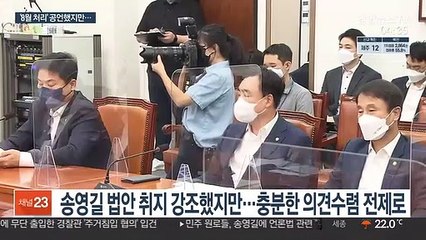 고심 끝에 언론중재법 재협상 선택한 민주당…배경은?
