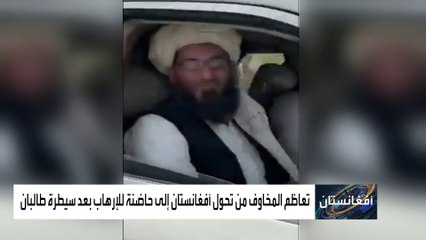 مسؤول أمن بن لادن يظهر في أفغانستان