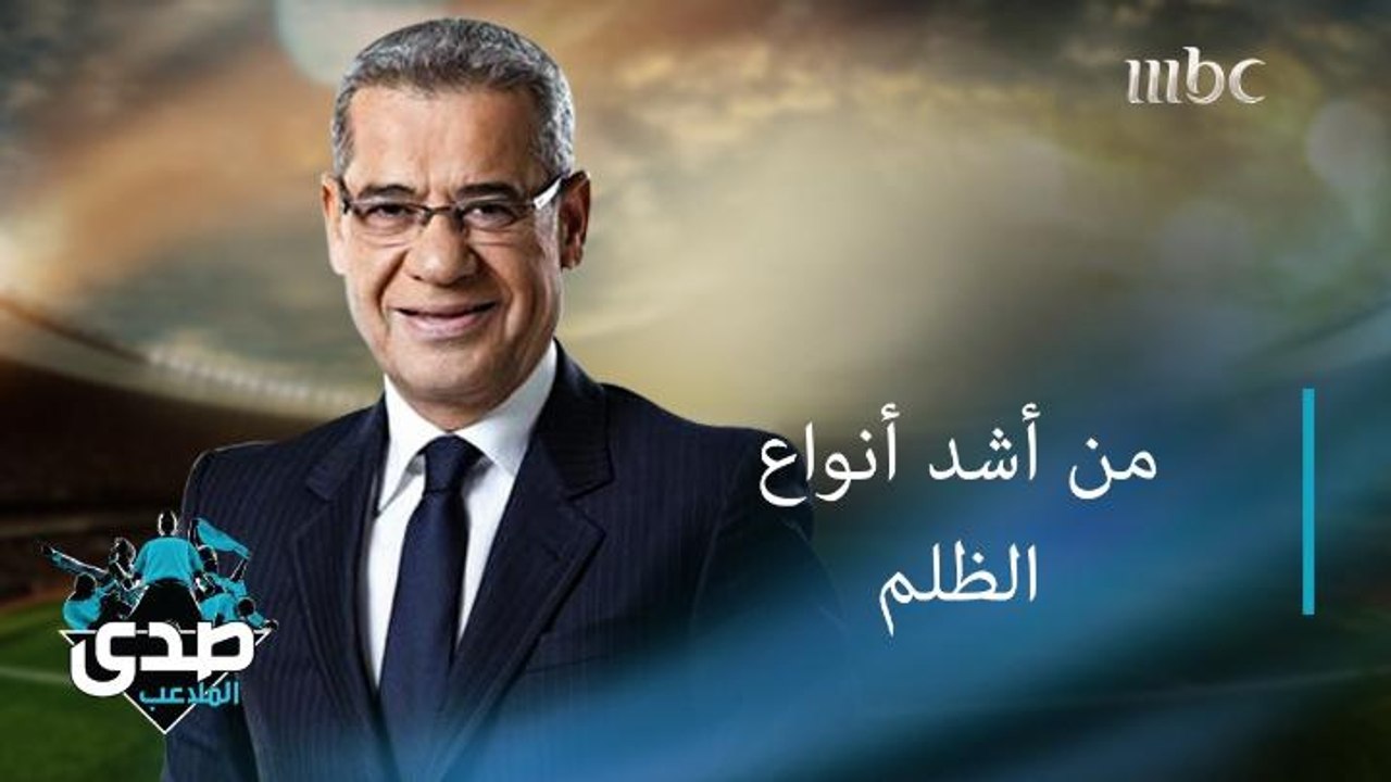 كلمة الآغا: من أشد أنواع الظلم في هذه الحياة ال...
