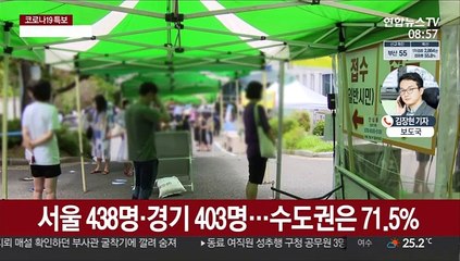 어젯밤 9시까지 1,269명…56일째 네 자릿수