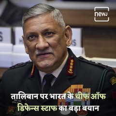 CDS : If Afghanistan Activity Makes Its Way To India, Will Be Dealt Sternly