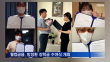 웰컴금융그룹, 22회 방정환 장학금 수여식 개최