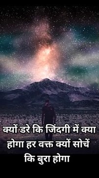 जिंदगी में कभी मुसीबतो से मत डरना || Motivational Quotes || Motivation #shorts #motivationalquotes