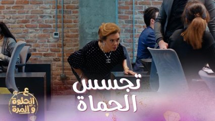 يا عيني إذا بتعرف الحماة ان فرح هي نفسها البنت يلي كانت رح تكون كنتها بالغصب