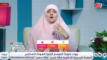 العودة للمدارس.. نصائح مهمة جدا للأمهات والمعلمين من د. هالة سمير