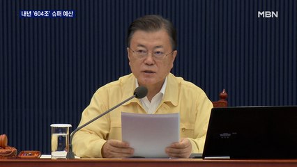 '코로나 완전 극복' 내건 604조 초슈퍼 예산…나라빚 1천조 돌파