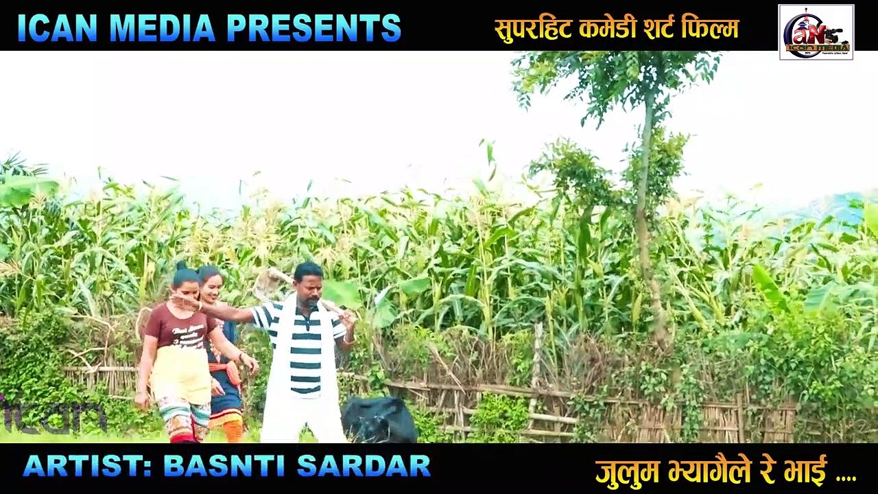 JULUM BHYAGAILE RE BHAI EPI 8 II Tharu Webseries II Tharu  Nideo HD II NEW SHOT MOVE 2021 IIजुलुम भ्यागैले रे भार्इ ।। ft. ICAN MEDIA & Indra Kumar Chaudhary
