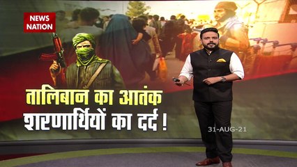 Afghnistan के पड़ोसी इस्लाम देश नहीं दे रहे है अफगानियों को शरण