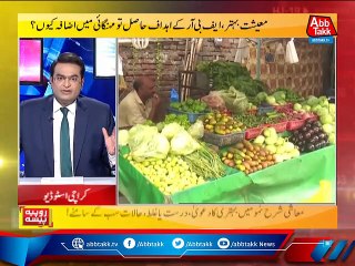 Rupiya Paisa - Ep 884 - 30 Aug 2021