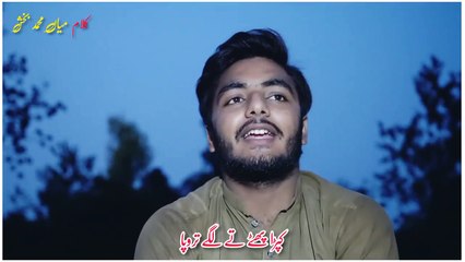 کلام : میاں محمد بخش رحمۃ اللّٰہ تعالیٰ علیہ | Mian Yaseen Durani
