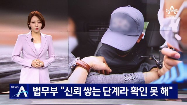 [단독]취업 신고한 회사…법무부 확인도 안 했다