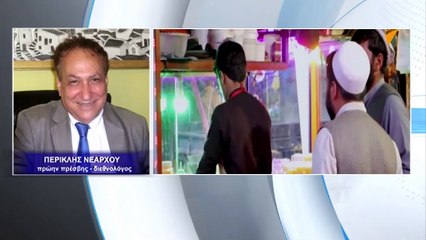 Περικλής  Νεάρχου: Άκρως ανησυχητική η καθημερινή είσοδος στην Ελλάδα, συμπαγών ομάδων Αφγανών προσφύγων από τα Βόρεια σύνορά μας