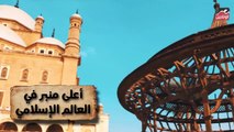 حكاية أكبر منبر بجوامع مصر ... جامع محمد علي