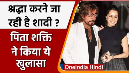 Download Video: Shraddha Kapoor और Rohan Shrestha की शादी को लेकर Shakti Kapoor ने किया खुलासा | वनइंडिया हिंदी