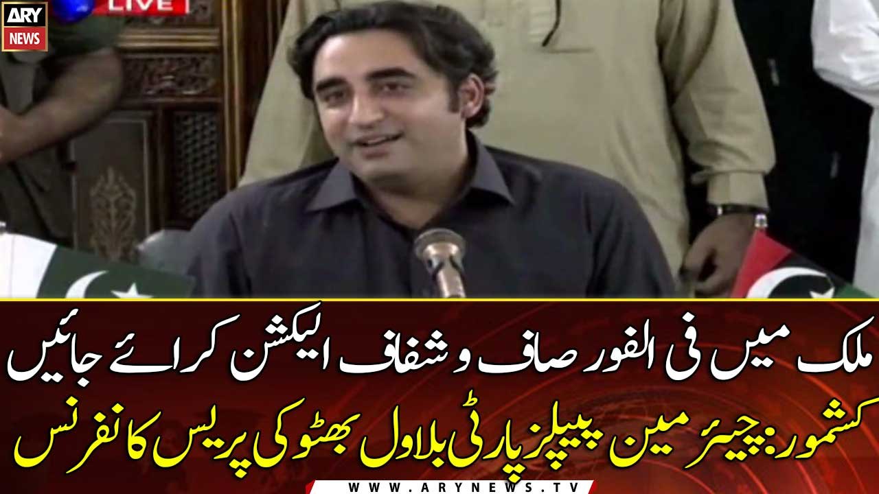 Kashmore: Chairman PPP Bilawal Bhutto's press conference