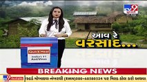 Heavy downpour in Nakhatrana and its rural areas, Kutch _ TV9News