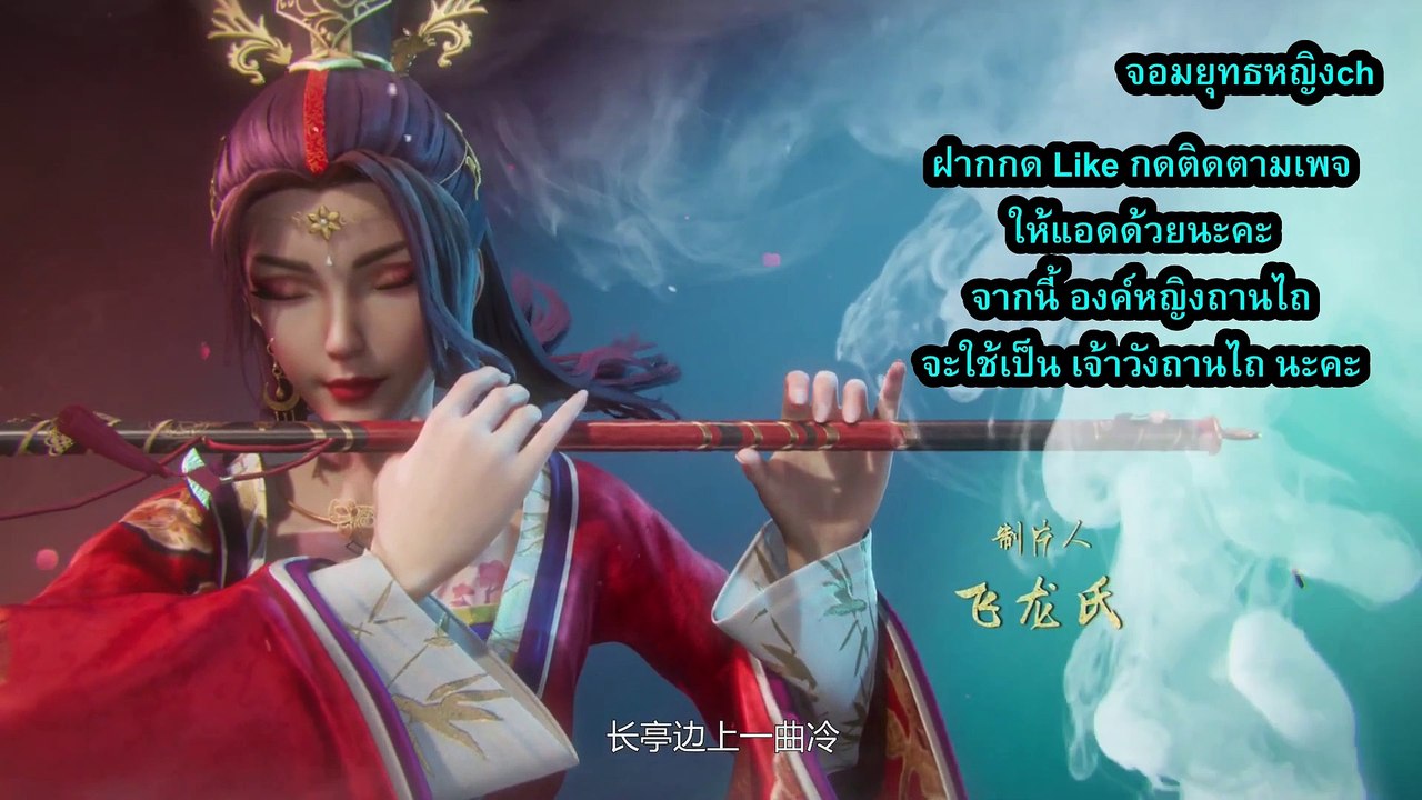 wan jie shen zhu พระเจ้าหมื่นโลก ตอนที่ 23-24