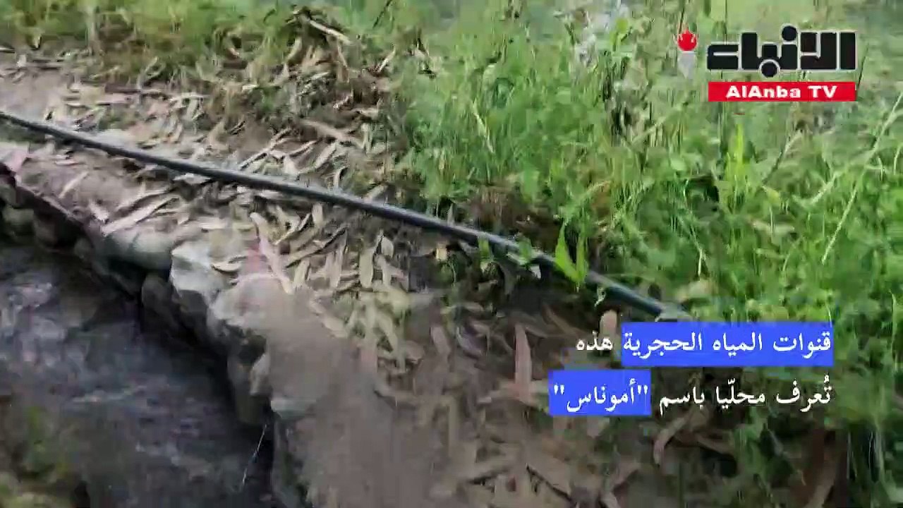 شبكة قنوات تعود لما قبل الغزو الإسباني تساعد البيرو على توفير المياه