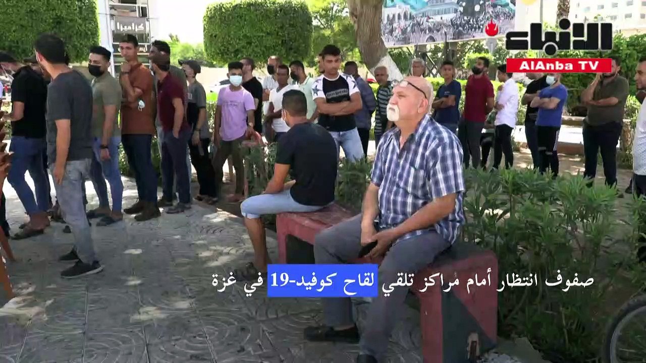 صفوف انتظار أمام مراكز تلقي لقاح كوفيد-19 في غزة