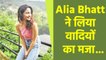 वादियों के बीच नेचर का मज़ा लेती नजर आईं Alia Bhatt, तस्वीरों में लग रही है खूबसूरत