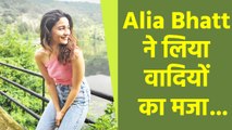 वादियों के बीच नेचर का मज़ा लेती नजर आईं Alia Bhatt, तस्वीरों में लग रही है खूबसूरत