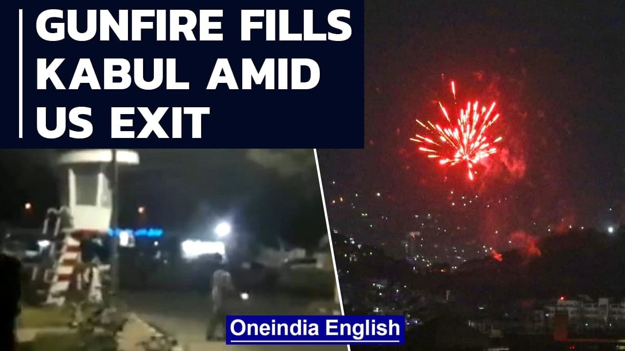 Taliban fire into air to celebrate US exit, take over Kabul airport | Oneindia News