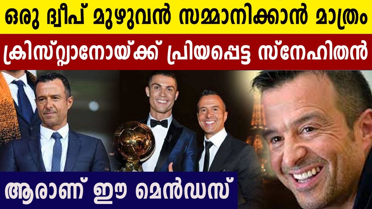 Who Is Ronaldo's Super Agent Jorge Mendes? | Oneindia Malayalam