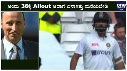 Team India ಬಗ್ಗೆ ಎಚ್ಚರಿಕೆ ಕೊಟ್ಟ England ಆಟಗಾರ | Oneindia Kannada