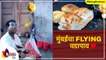 Mumbai Famous Flying Vadapav | Flying Vada Pav of Mumbai | Indian Street Food