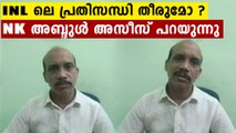 AP Abdul Vahab talks about INL issue | Oneindia Malayalam