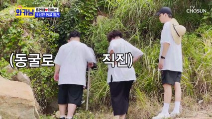처음 보는 오트밀과 만남으로 불쾌지수 상승 중 TV CHOSUN 210831 방송