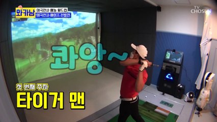 에이스 선발전 시작 전부터 구구절절 혀가 긴(?) 독수리 TV CHOSUN 210831 방송