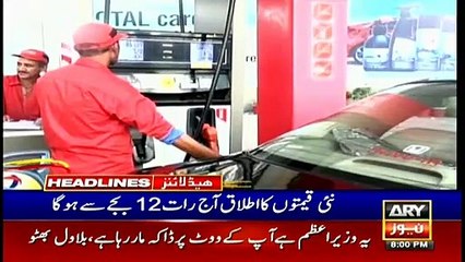 ARY News Headlines | 8 PM | 31 August 2021