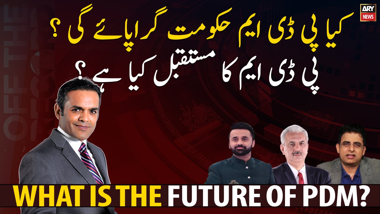 What is the future of PDM?