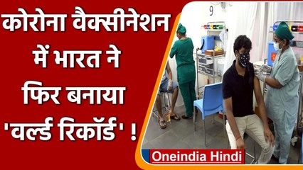 Coronavirus India Update: 1 दिन ने फिर लगाए गए 1 करोड़ से ज्यादा टीके | वनइंडिया हिंदी