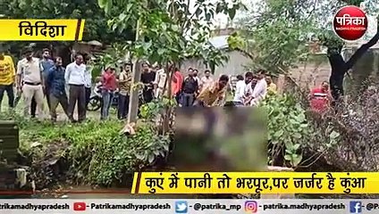 जर्जर कुंए में मिली लाश, देखने वालों की लगी भीड़, जरा सी लापरवाही और दोहरा सकता था लाल पठार हादसा
