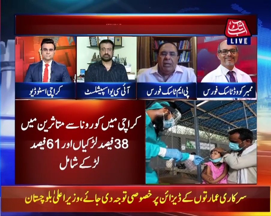 Coronavirus Cases Among Children Rise in Karachi | Benaqaab | 31 August 2021 | Abbtakk News | BH1I