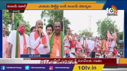 బండి సంజయ్ సవాల్ _ Bandi Sanjay Comments _ Praja Sangrama Yatra _ Moinabad _ 10TV News