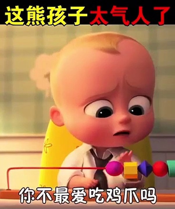 熊孩子