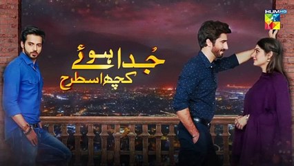 Juda Huay Kuch Is Tarah Episode 8 Promo HUM TV Drama
