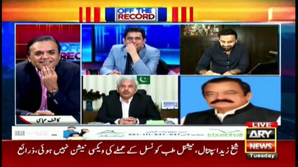 Off The Record | Kashif Abbasi | ARYNews | 31 August 2021