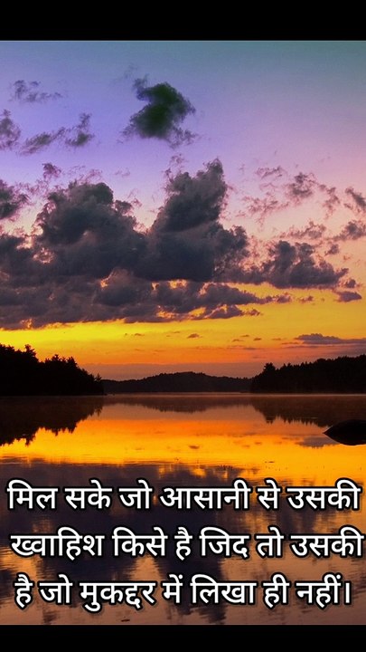 कोशिश करते रहो सफलता अवश्य मिलेगी || Motivation #shorts #motivationalquotes #newinspirationalquotes