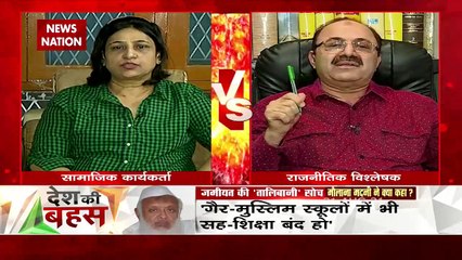 Desh Ki Bahas: लड़कियों को तिजौरी में क्यों रखा जाए : शबनम खान, सामाजिक कार्यकर्ता