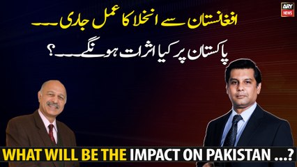 Afghanistan evacuation process, What will be the impact on Pakistan ...?