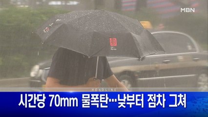 9월 1일  굿모닝 MBN 주요뉴스