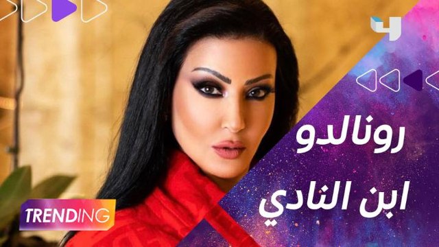 بعد إثارتها للجدل بسبب مانشستر يونايتد.. سمية الخشاب: رونالدو ابن النادي والتويتة قلبت الدنيا