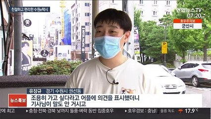 호출비·중개수수료 없는 수원e택시…승객옵션은 덤