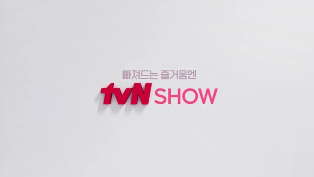 예능 전문 채널, 빠져드는 즐거움엔 tvN SHOW #매니페스토